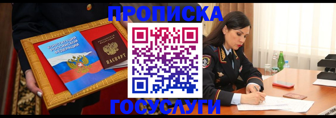 регистрация для дет. сада в Балахне