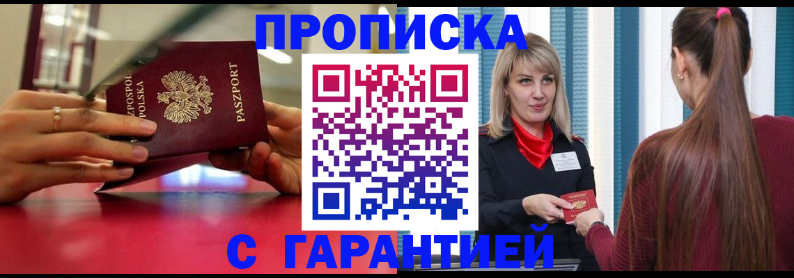 регистрация для школы в Балахне