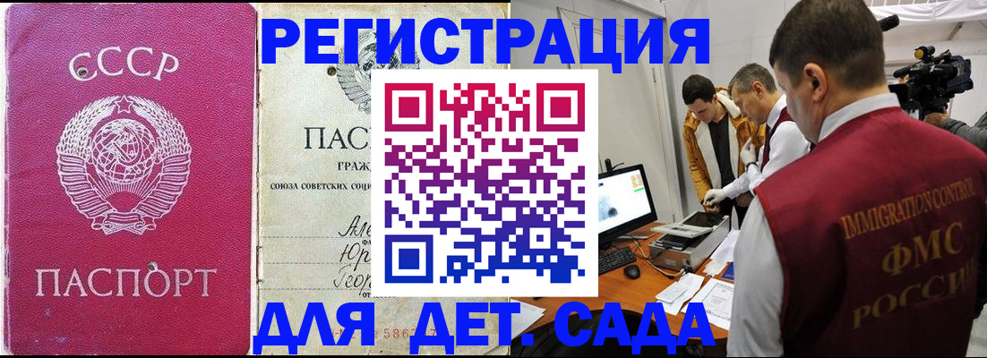 временная прописка в Балахне