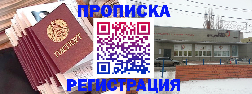 миграционный учет в Балахне