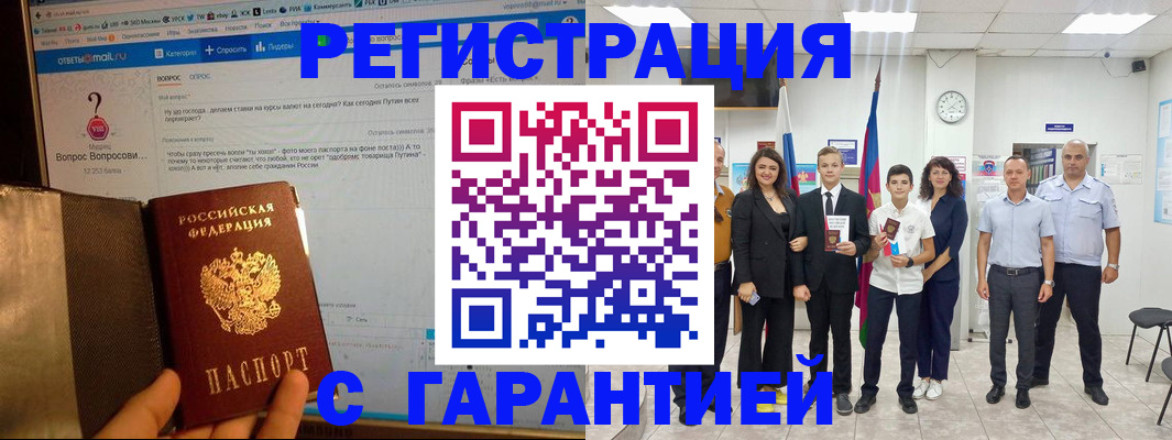 прописка иностранных граждан в Балахне