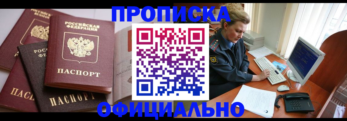 временная регистрация в Балахне