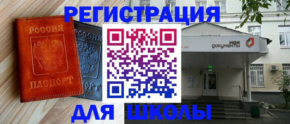 прописка паспорт в Балахне